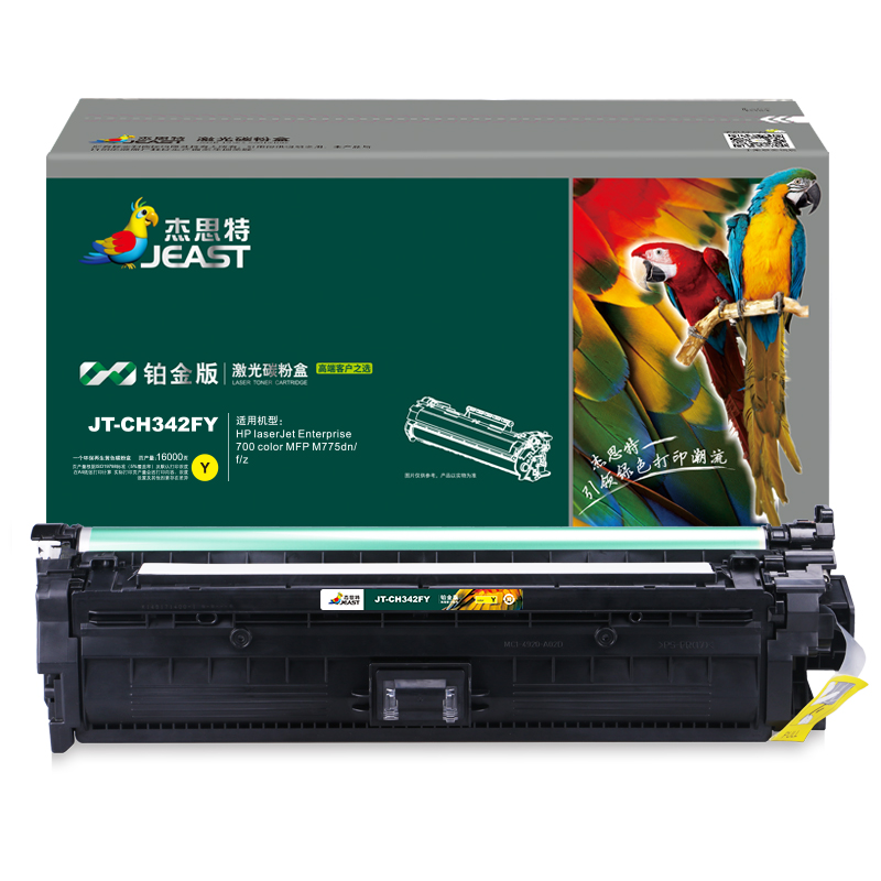 杰思特CE342A硒鼓JT-CH342FY铂金版适用HPlaserJet 700MFP 1支装 黄色