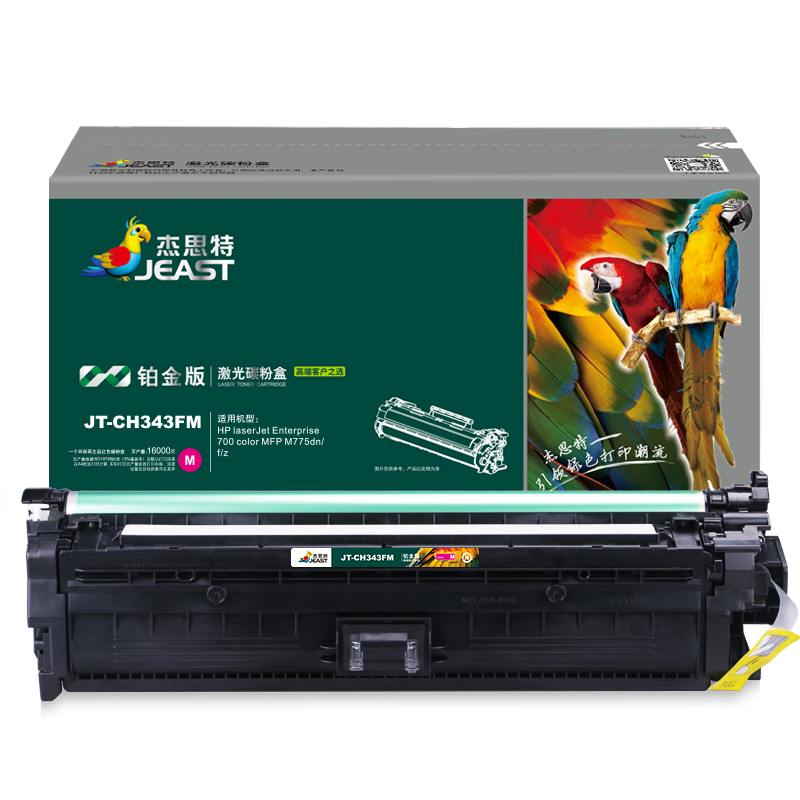 杰思特CE343A硒鼓JT-CH343FM铂金版适用HPlaserJet 700MFP1支装 红色