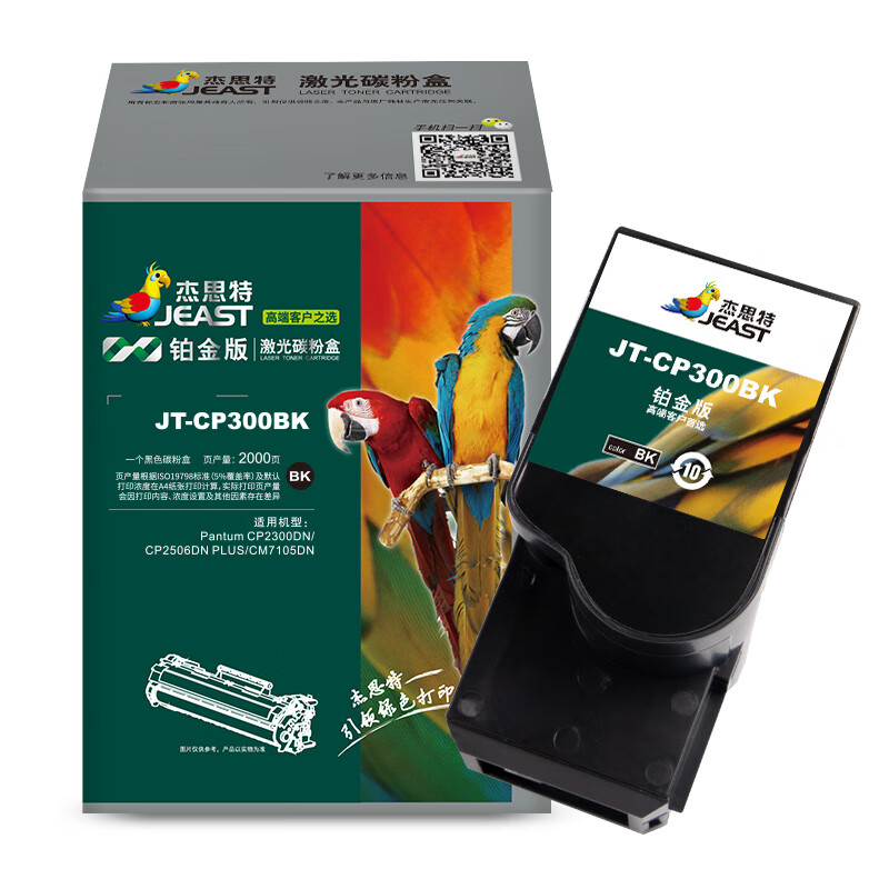 杰思特 CTL-300粉盒黑色适用奔图PANTUM CP2506DN PLUS粉盒1支装 黑色