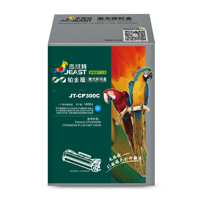杰思特 CTL-300粉盒 蓝色1支装 蓝色