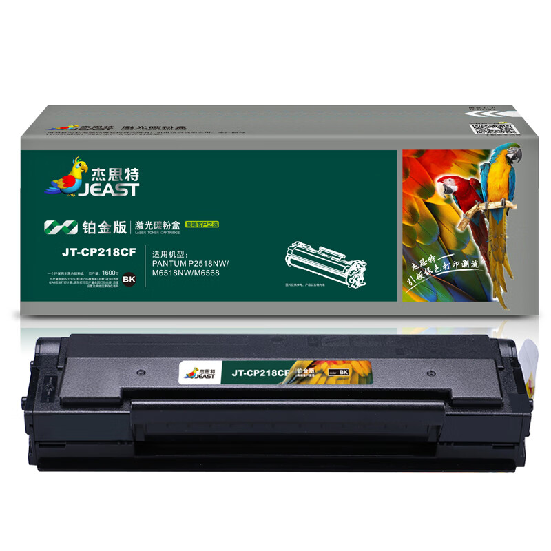 杰思特JT-CP218CF铂金版适用奔图PANTUM P2518NW M6518NW 1支装 黑色