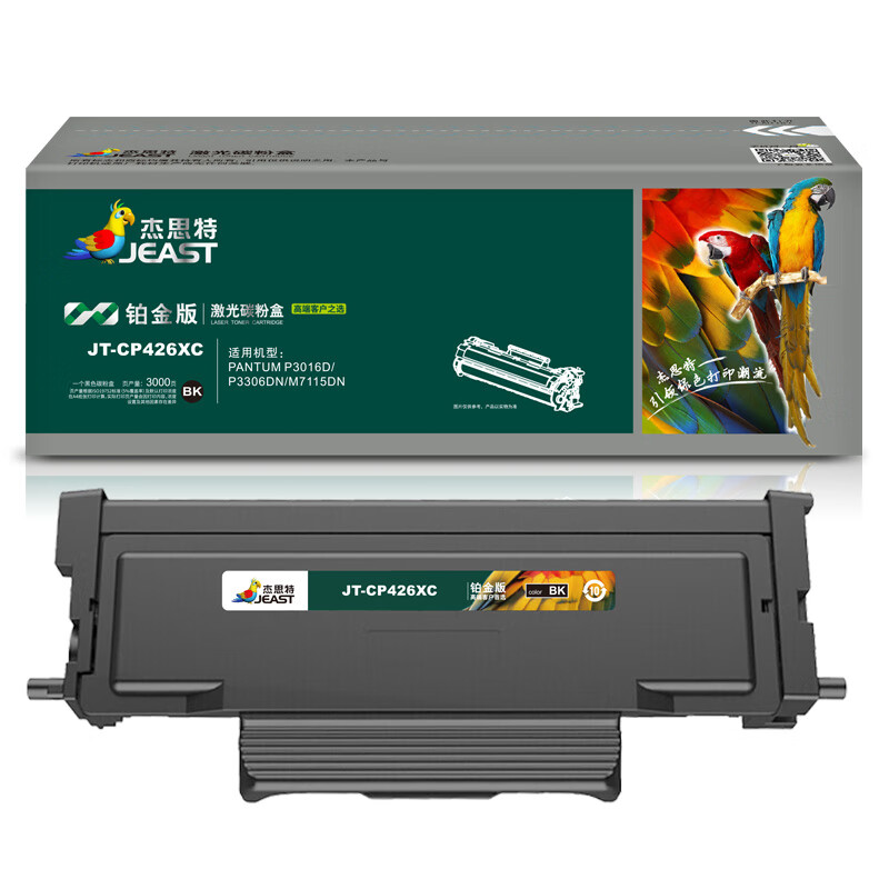杰思特JT-CP426XC铂金版大容量适用奔图PANTUMP3016D/P3306DN1支装 黑色