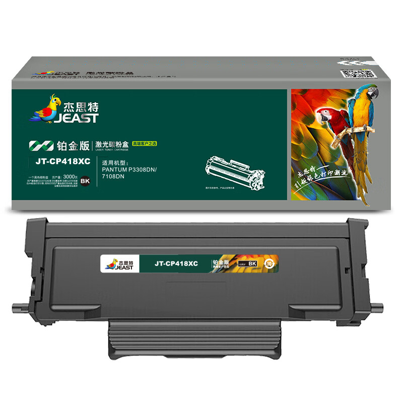 杰思特JT-CP418XC铂金版大容量适用PANTUM P3308DN/7108DN1支装 黑色