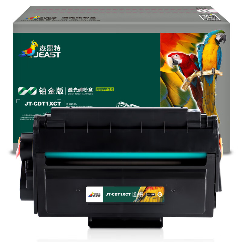 杰思特JT-CDT1CT铂金版硒鼓适用得力M2000DNW M2000NW M2000DW1支装 黑色