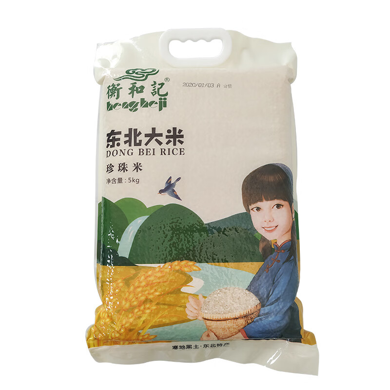 衡和记珍珠米5KG 单位：袋 自然色