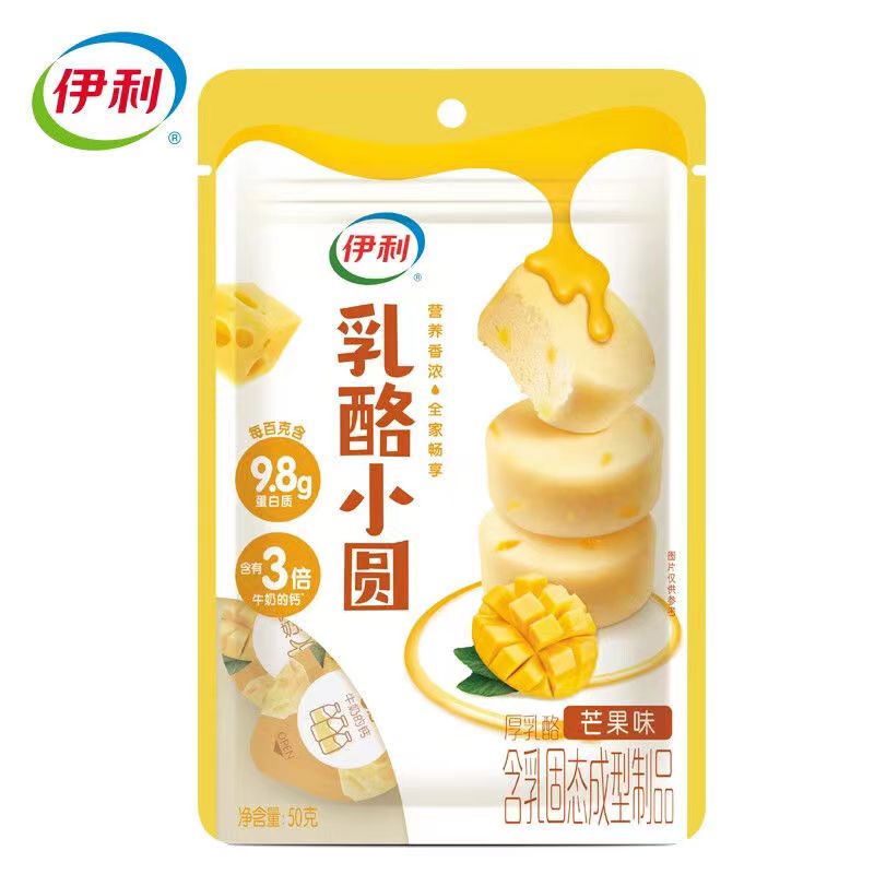 伊利伊利乳酪小圆浓郁乳酪块儿童追剧野餐零食营养香浓 芒果味50g*1袋 黄色 芒果味