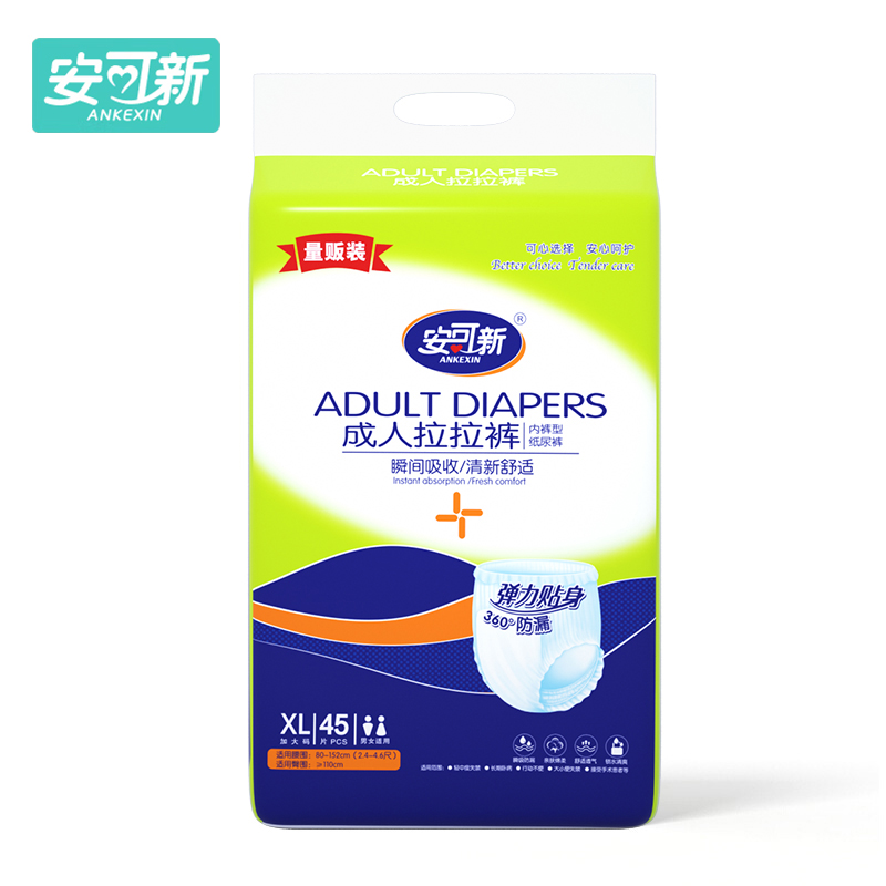 安可新成人拉拉裤XL45片(腰围:80-152cm)老人 产妇内裤式纸尿裤（单位：包） 松石绿
