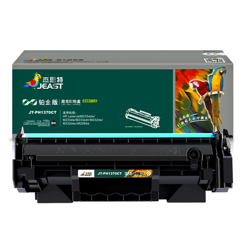 杰思特JT-PH1370CT铂金版适用惠普hp M208dw/232dw/233sdn 1支装 黑色