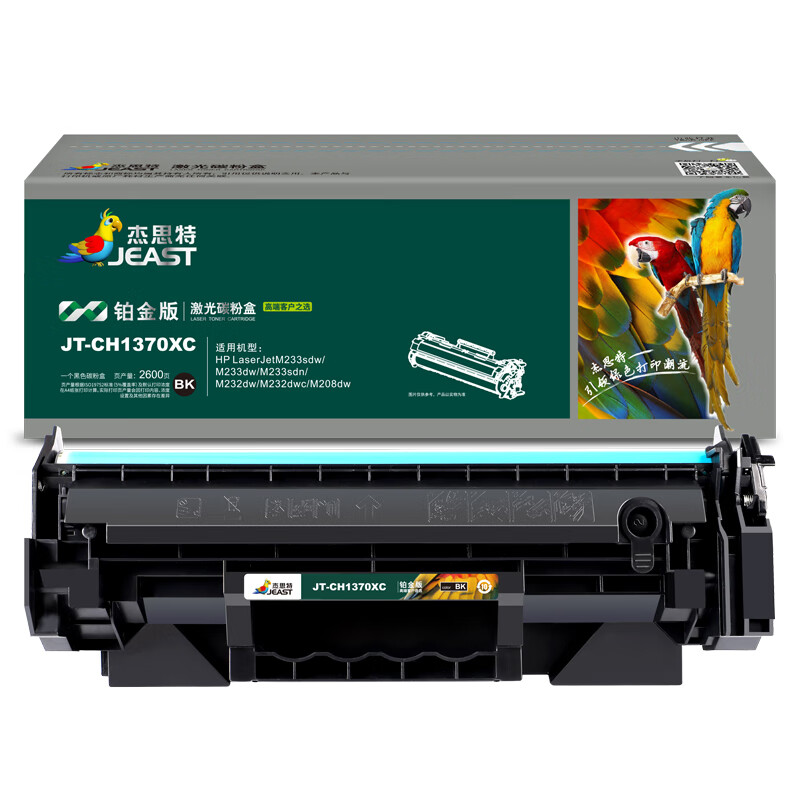 杰思特JT-CH1370XC铂金版大容量适用惠普hp M208dw/232dw/233sdn1支装 黑色
