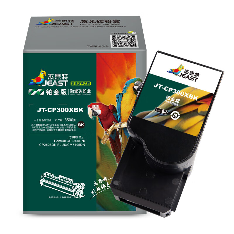 杰思特JT-CP300XBK铂金版适用奔图PANTUM CTL-300HK高容量黑色粉盒1支装 黑色