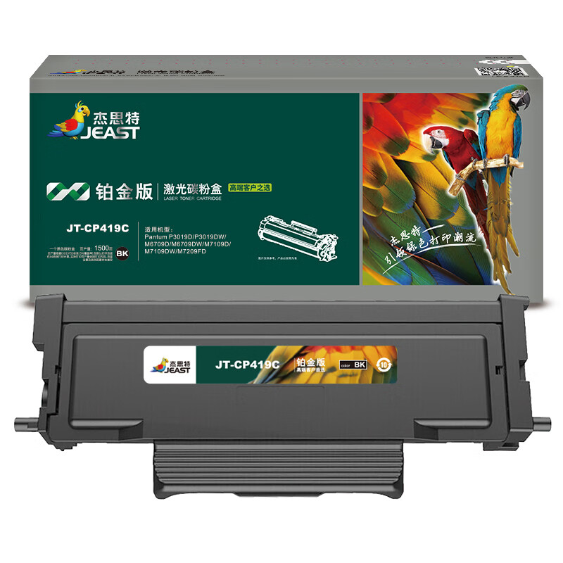 杰思特JT-CP419C铂金版适用奔图TL-419粉盒M6709 P3019D M7109DW1支装 黑色
