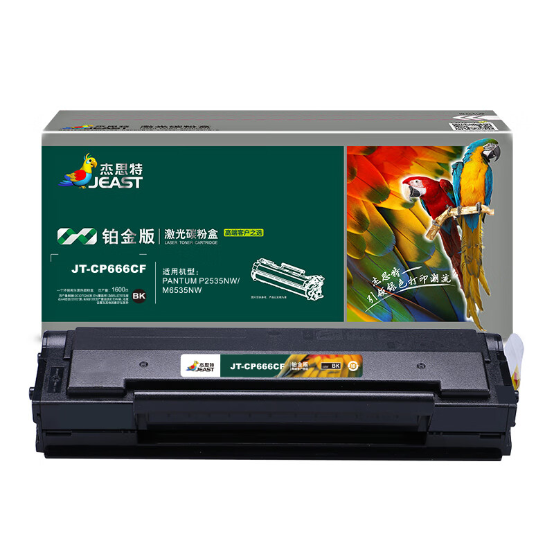 杰思特JT-CP666CF铂金版适用P2535NW/M6535NW系列打印机黑色硒鼓1支装 黑色