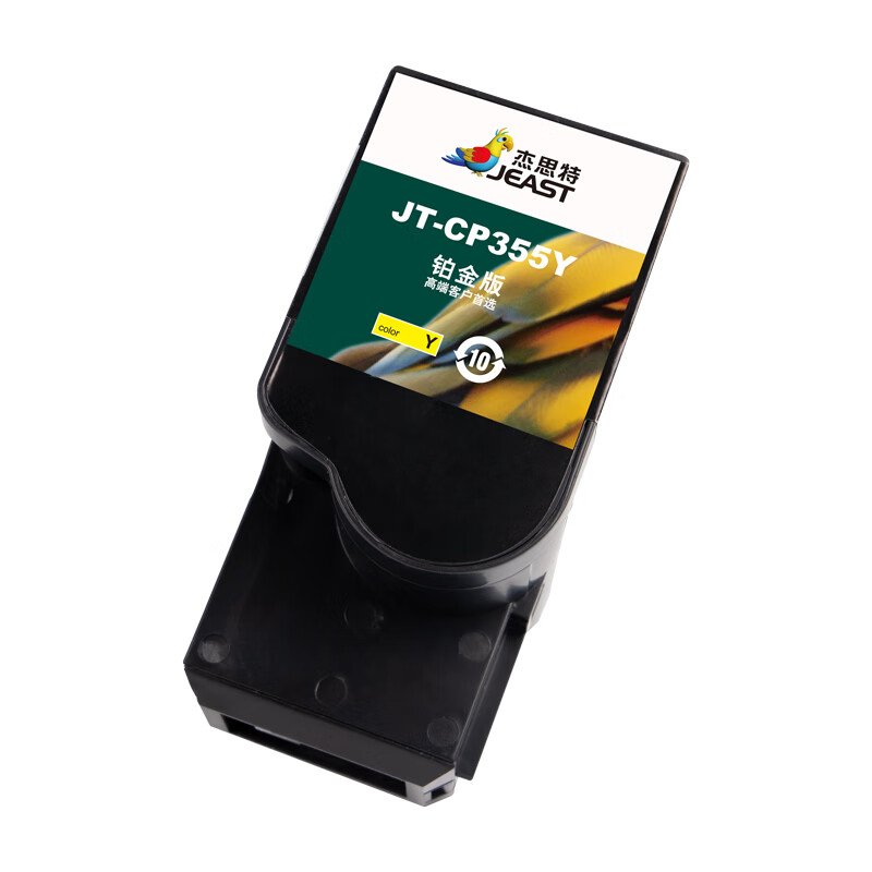 杰思特JT-CP355Y铂金版适用 CTL-355K粉盒 机型 奔图CP2515DN墨盒1支装 黄色