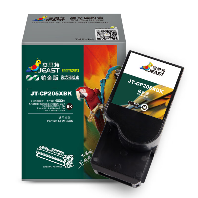 杰思特JT-CP205XBK铂金版CTL-205HK高容量黑色粉盒适用奔图CP2505DN1支装 黑色