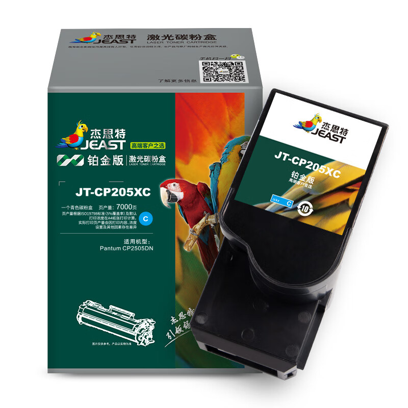 杰思特JT-CP205XC铂金版CTL-205HC高容量青色粉盒适用奔图CP2505DN金光红版1支 蓝色
