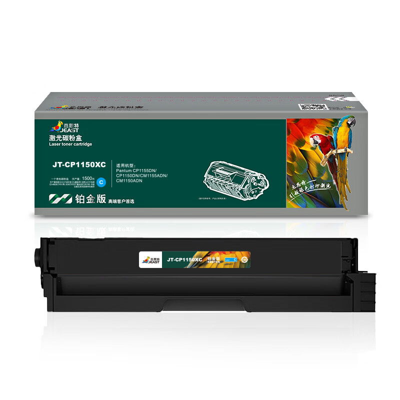 杰思特JT-CP1150XC铂金版CTL-1150HC青色墨粉适用奔图CM1150ADN1支装 蓝色