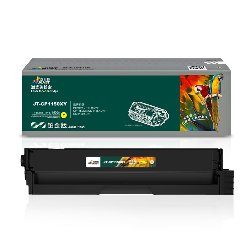 杰思特JT-CP1150XY铂金版CTL-1150HY黄色墨粉适用奔图CM1150ADN 1支装 黄色