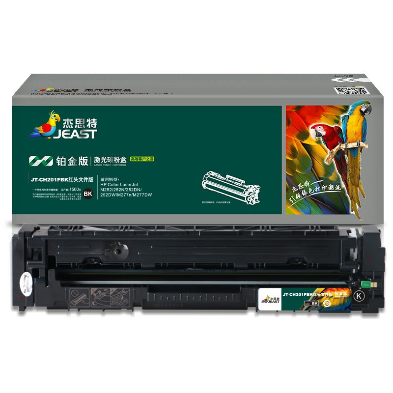 杰思特CF400A硒鼓JT-CH201FBK红头文件铂金版适用惠普M252N/DN/DW 1支装 黑色
