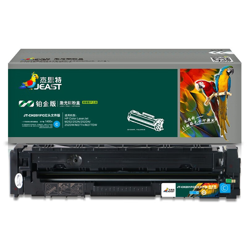 杰思特CF401A硒鼓JT-CH201FC红头文件铂金版适用惠普M252N/DN/DW M2771支 蓝色