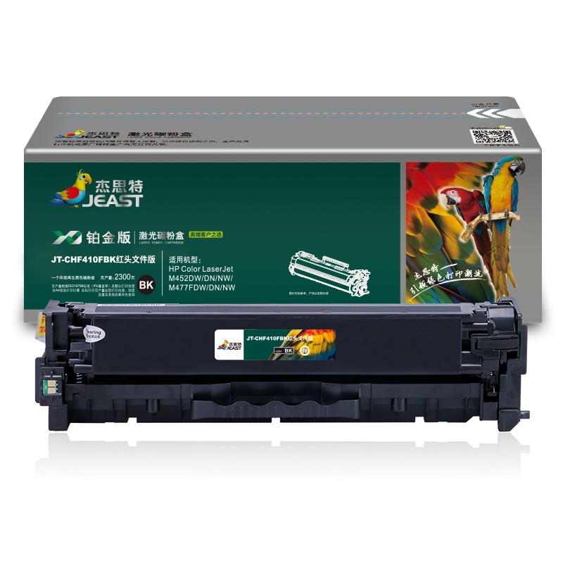 杰思特CF410A黑色硒鼓JT-CHF410FBK红头文件铂金版适用HP M477fnw/DW1支装 黑色