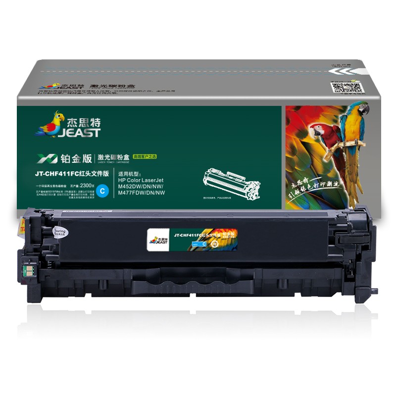 杰思特CF411A硒鼓JT-CHF411FC红头文件铂金版适用惠普HP M477fnw/DW1支装 蓝色