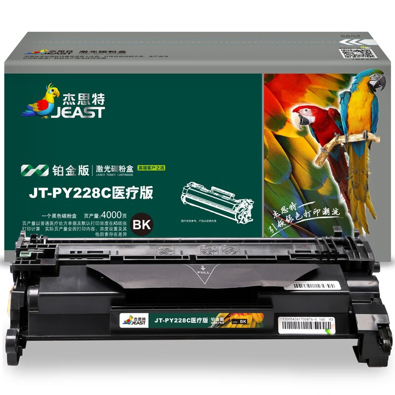 杰思特CF228A硒鼓JT-PY228C医用铂金版适用惠普M403d M403dn/dw/nM41支 黑色