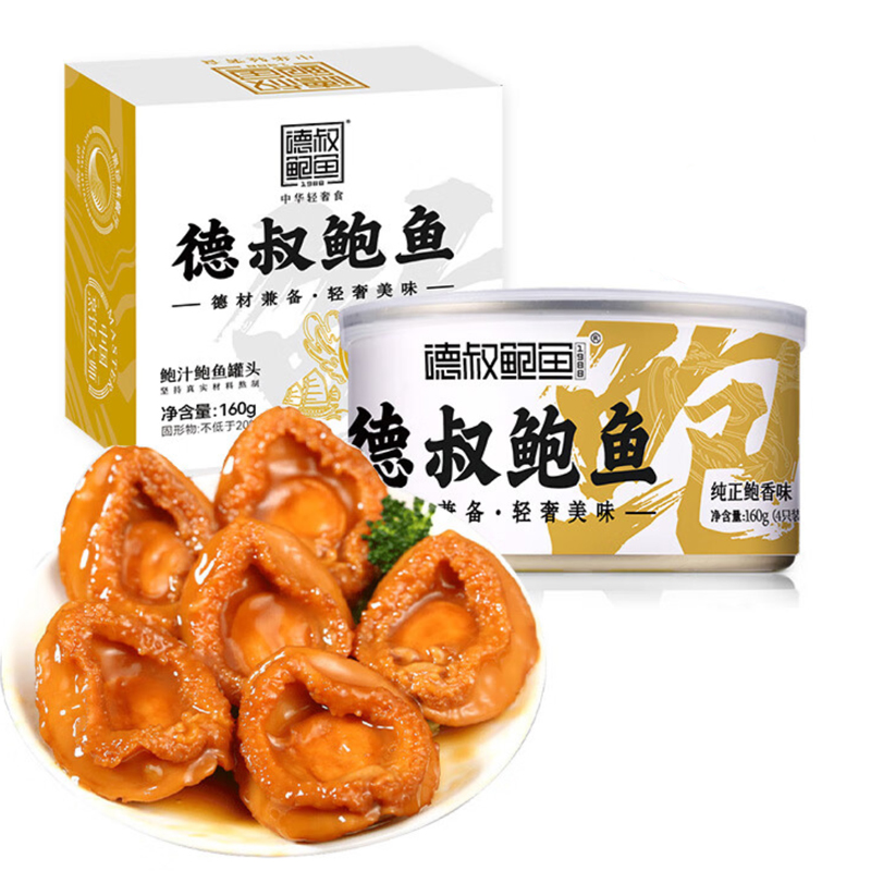德叔鲍鱼 鲍鱼罐头4只装160g（尺寸：12头鲍）*2罐 本白色