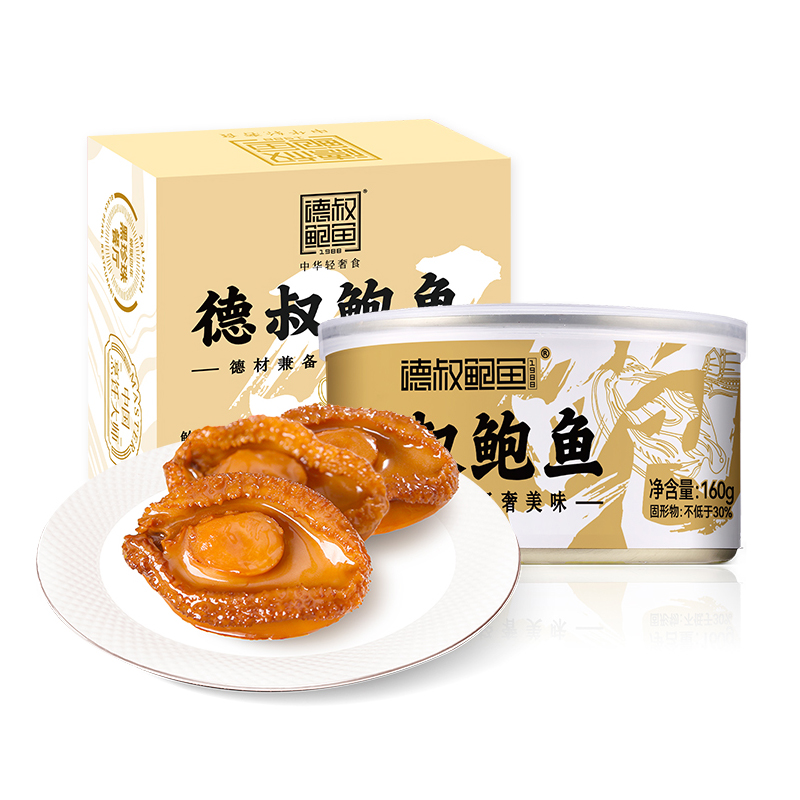 德叔鲍鱼 鲍鱼罐头3只装160g（6头）*2罐 象牙色