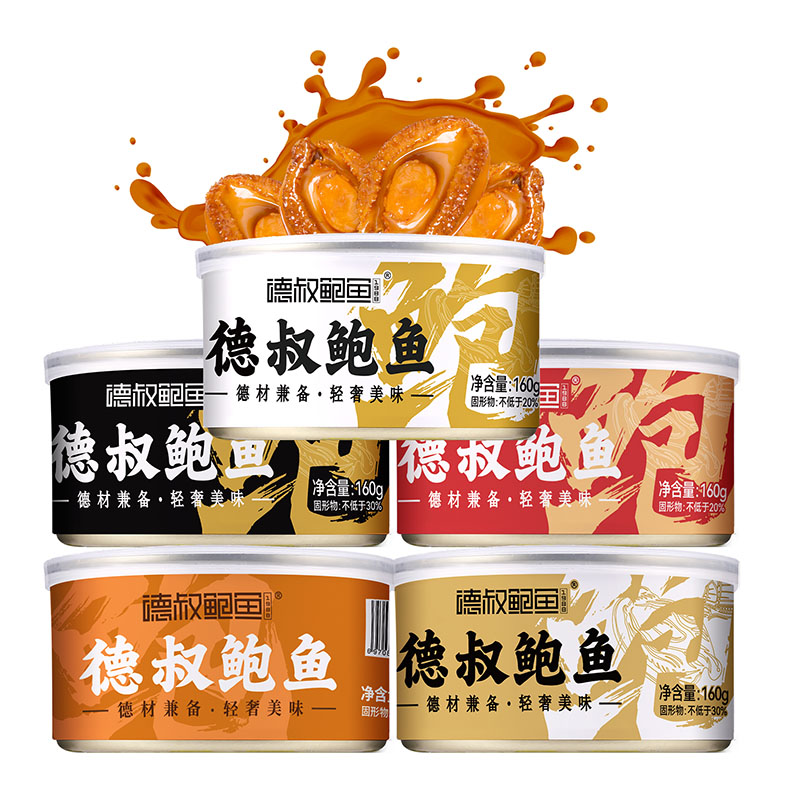 德叔鲍鱼 大满贯鲍鱼罐头160g*5罐 枫叶色