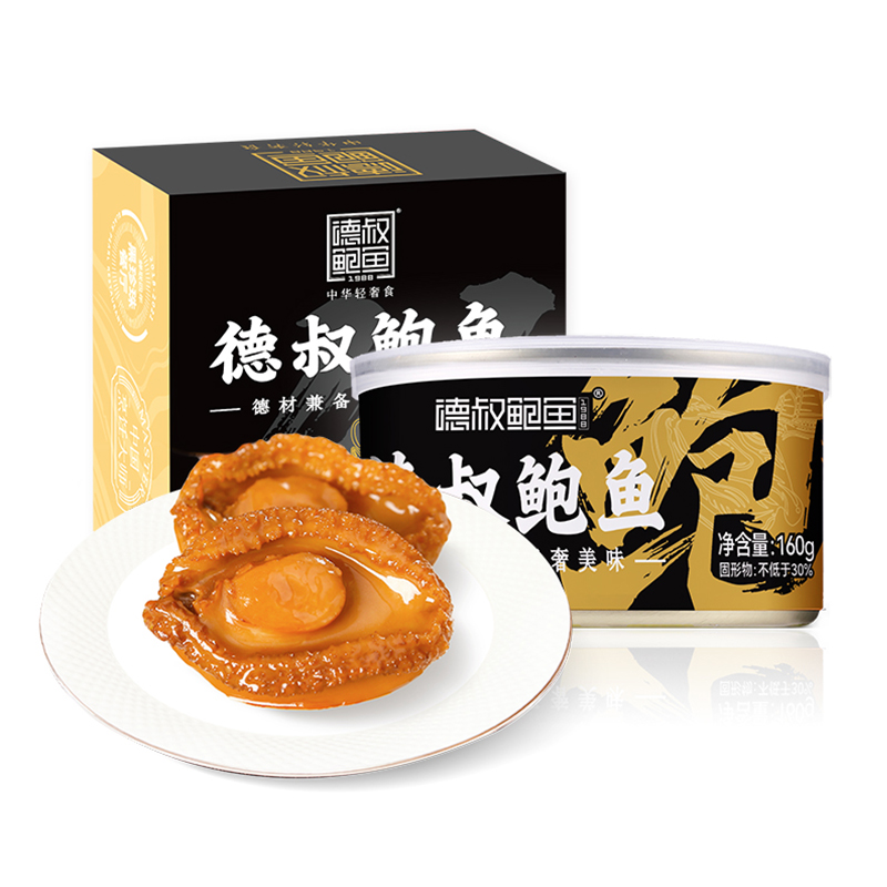 德叔鲍鱼 鲍鱼罐头2只装160g（尺寸：5头鲍）*2罐 曜石黑