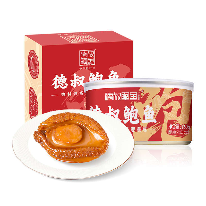 德叔鲍鱼 鲍鱼罐头1只装160g（尺寸：4头鲍）*2罐 枫叶色