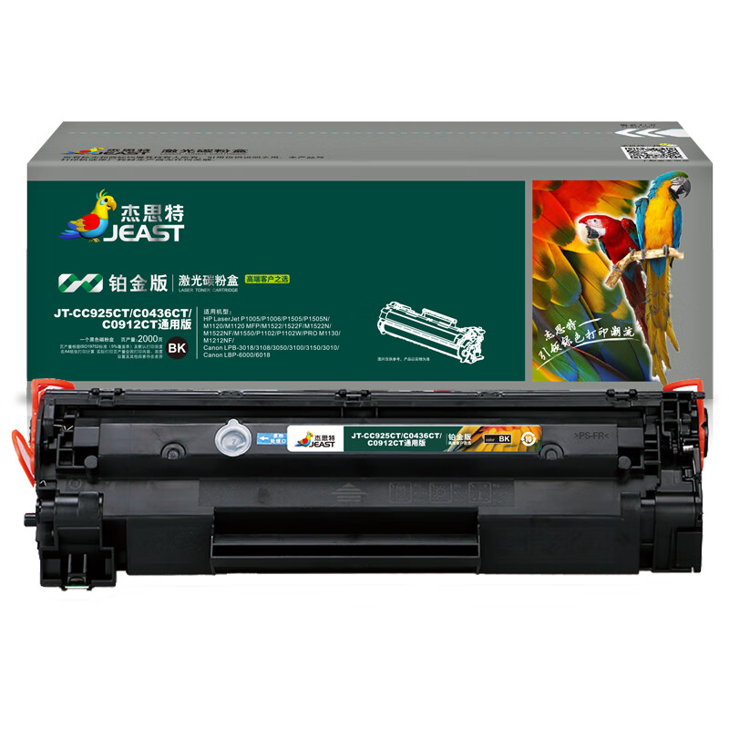 杰思特JT-CC925CT/C0436CT/C0912CT铂金版通用版硒鼓CB436A适用惠普1支装 黑色