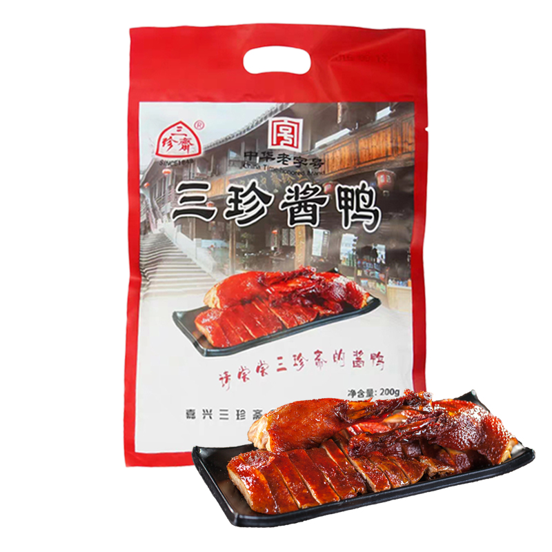 【三珍斋】三珍酱鸭200g（单位：袋） 红色