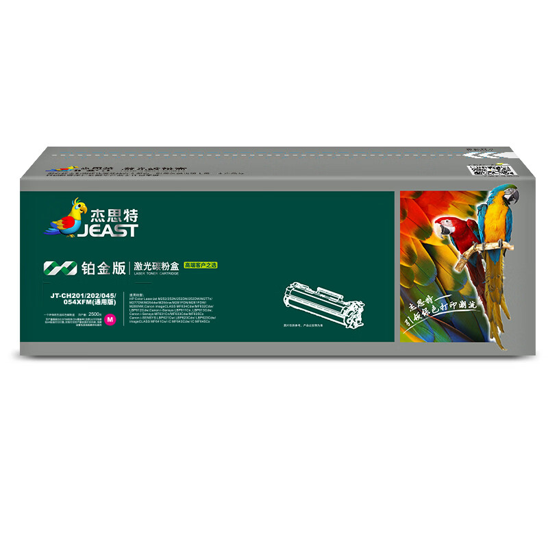 杰思特JT-CH201/202/045/054XFM铂金版（通用版）硒鼓适用惠普M254dw1支装 红色