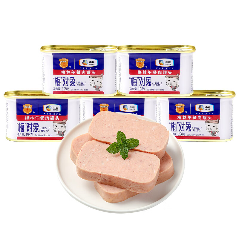 【梅林】美味午餐肉罐头198g*5罐（单位：罐） 蓝色