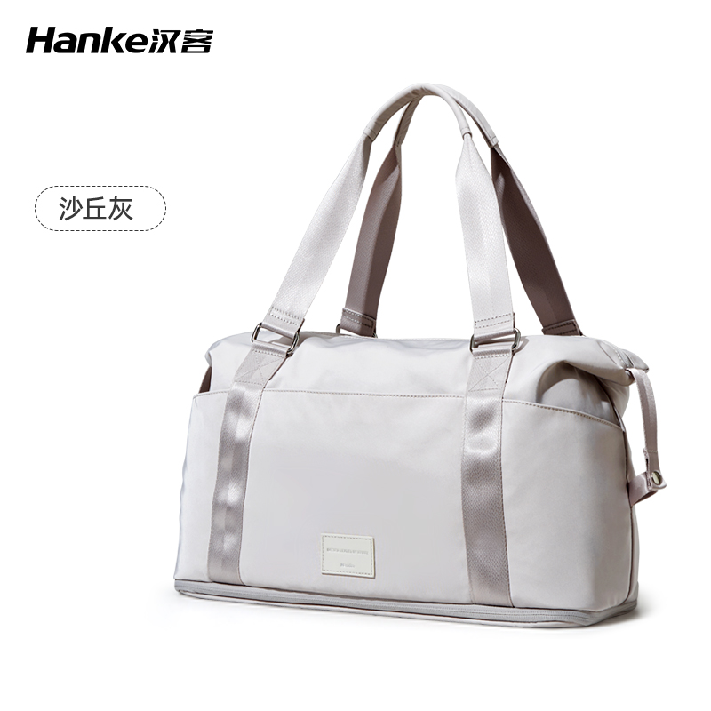 汉客大容量折叠旅行包H3003S（单位：个） 沙丘灰