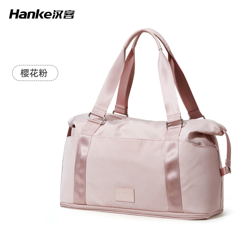 汉客大容量折叠旅行包H3003S（单位：个） 樱花粉