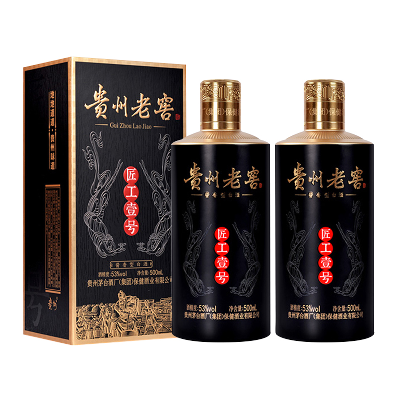 茅台贵州集团老窖匠工壹号酱香酒白酒53度500ml*2瓶礼盒节日送礼  