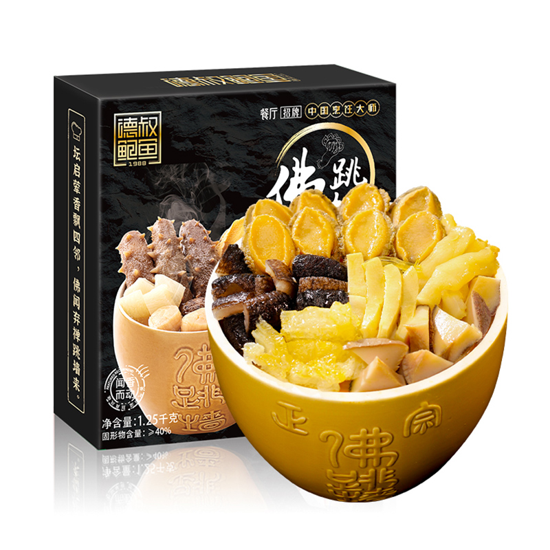 德叔鲍鱼 金汤鲍参佛跳墙1.25kg（冷冻）（单位：盒） 曜石黑