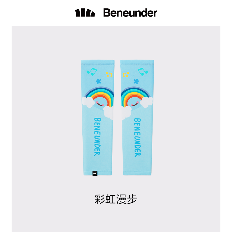 蕉下冰薄系列儿童防晒袖套 单位（双） 彩虹漫步