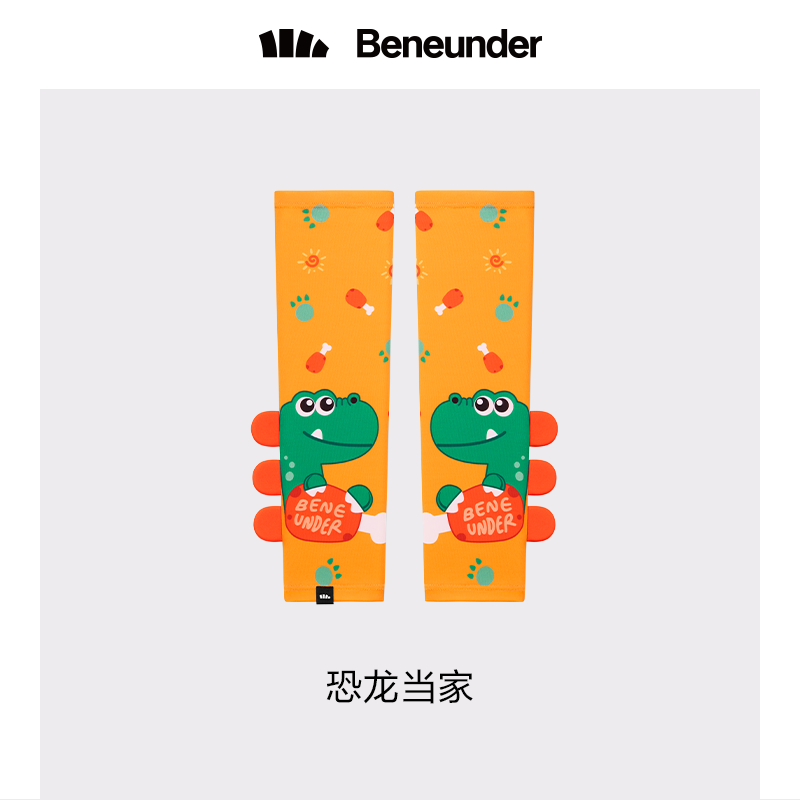 蕉下冰薄系列儿童防晒袖套 单位（双） 恐龙当家