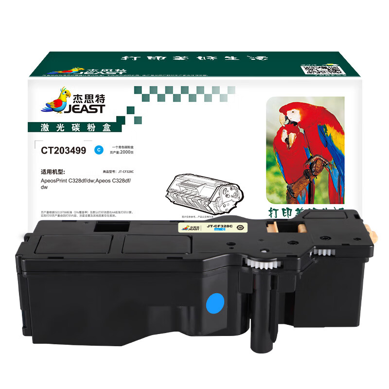 杰思特适用富士施乐C328dw粉盒 C328df碳粉 C320z墨盒 C325dw 施乐328 支 黑色