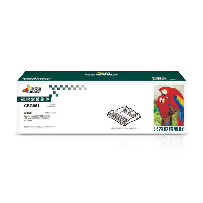 杰思特CRG051硒鼓JT-DC051C适用佳能iC MF269dw 266dn LBP162DW支 黑色