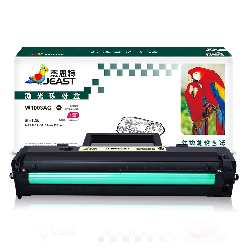 杰思特W1003AC易加粉粉盒带芯片适用惠普HP Laser 103a MFP 131a 133p支 黑色