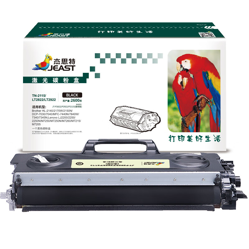 杰思特LT2822/2922/2115墨粉盒适用联想LJ2200/2250兄弟HL-2140 支 黑色