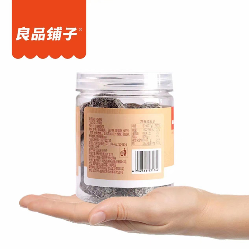 【良品铺子】老婆梅140g（单位：罐） 褐色