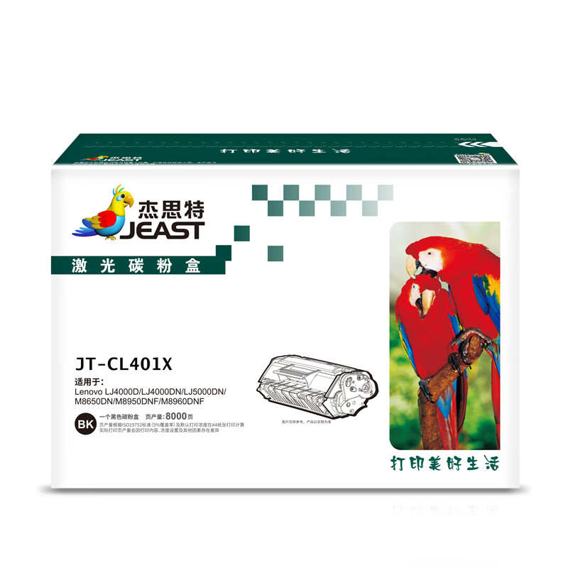 杰思特硒鼓JT-CL401X适用联想LenovoLJ4000D/LJ4000DN/LJ5000DN支 黑色