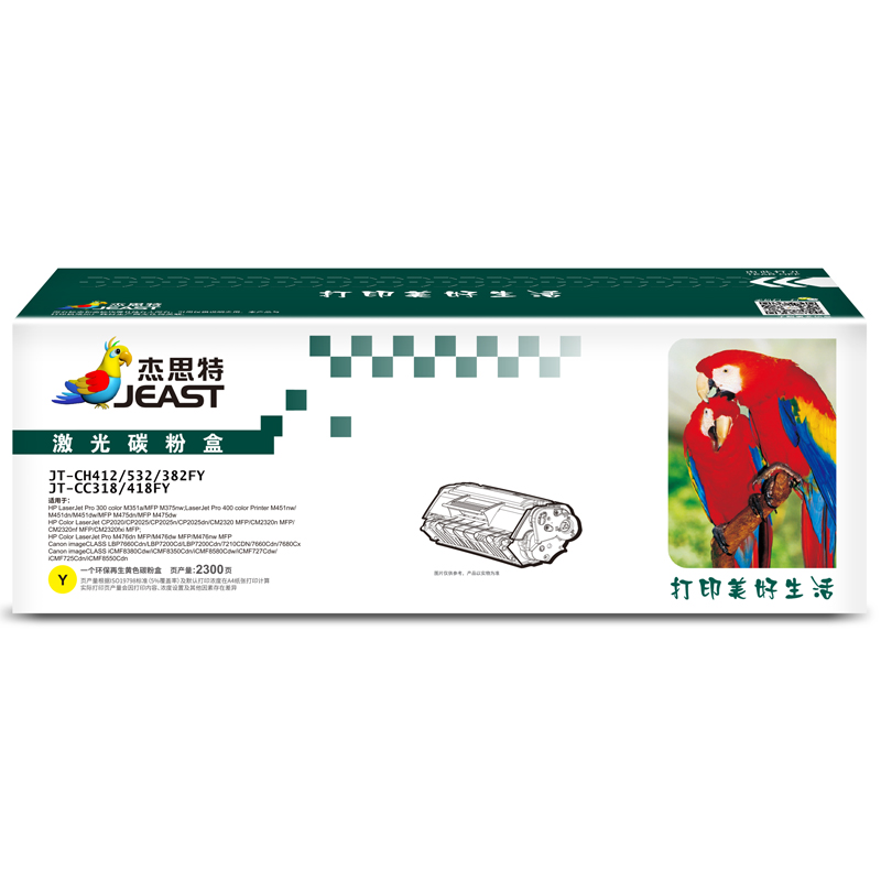 杰思特JT-CH412/532/382FY（通用版）黄色硒鼓适用惠普Pro300 M351a 支 黄色