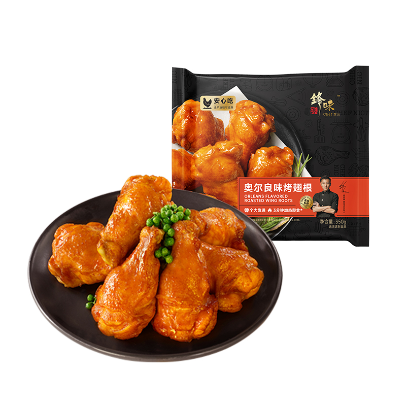锋味派 奥尔良味烤翅根 盒装 350g*3盒 拿铁色（单位：盒）
