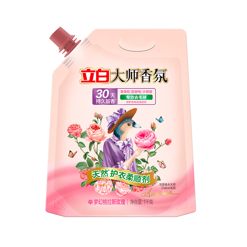 立白大师香氛柔顺剂1kg（单位：袋） 粉色